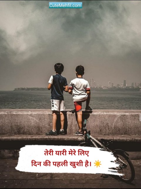 Dosti Shayari Love