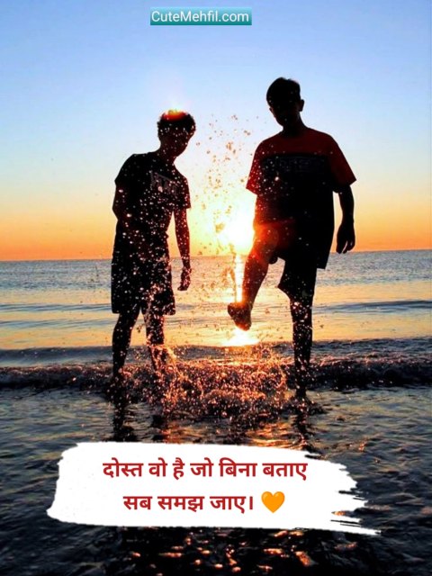 Dosti Shayari