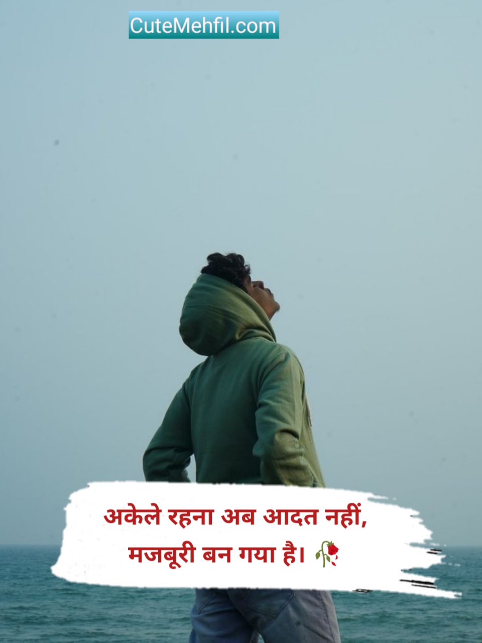 Alone Shayari In hindi