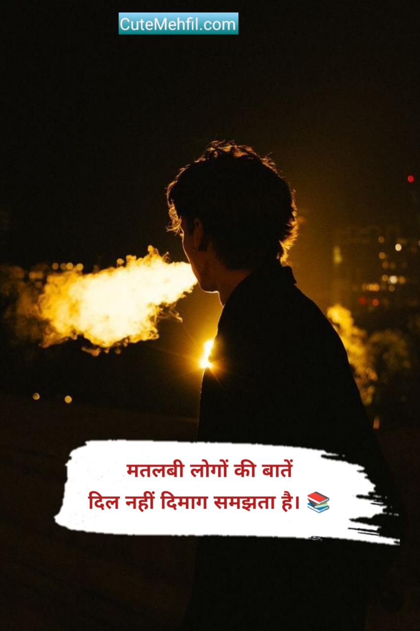 Matlabi log shayari on life in hindi