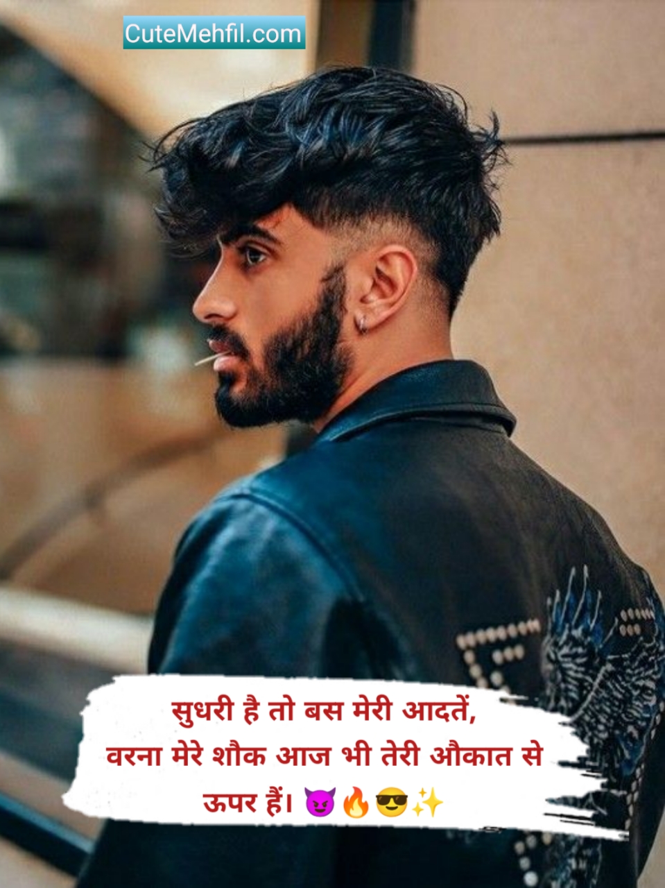 ➡सुधरी😈 हे तो 👆 बस 👉मेरी😉 आदते 🔫 वरना 🔜😈मेरे शौक🔪 वो तो 😎आज😏 भी तेरी 👉👩 औकात से ऊँचे🔝 हैं