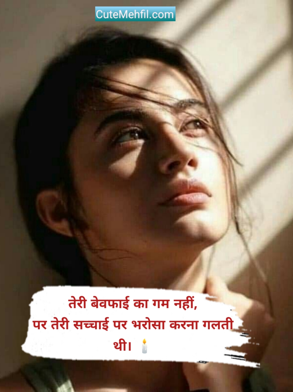 Bewafa Shayari In Hindi