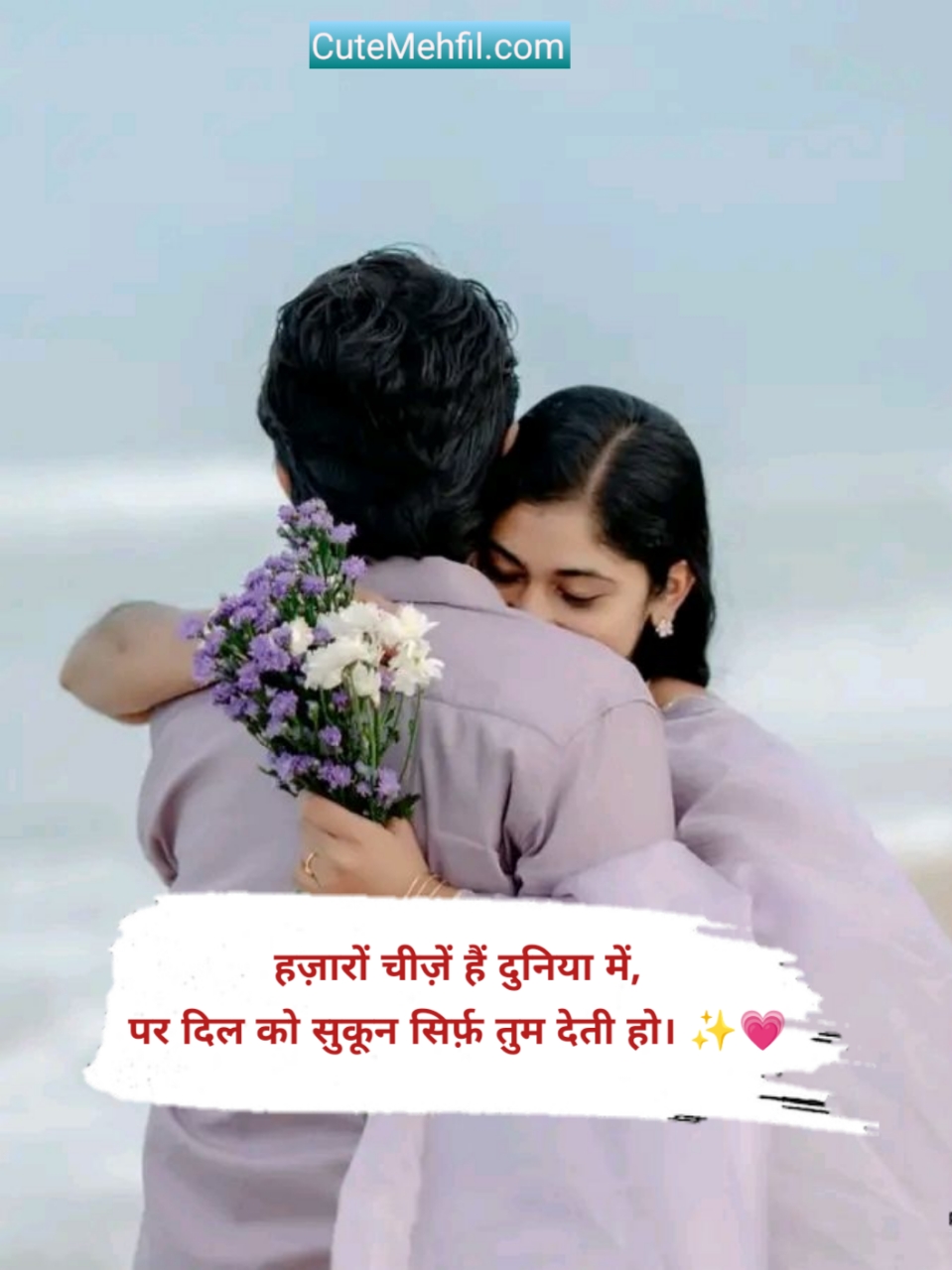 Pyar Bhari Shayari