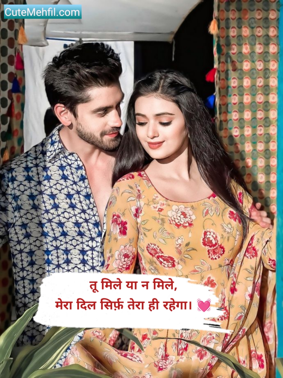 Girlfriend Ke Liye Romantic Shayari