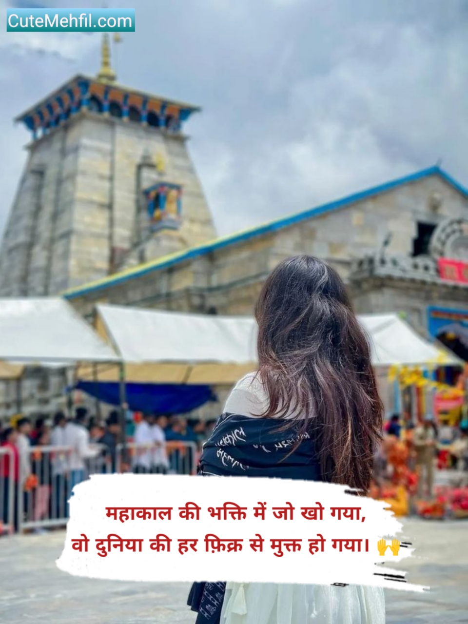 Mahakal Shayari