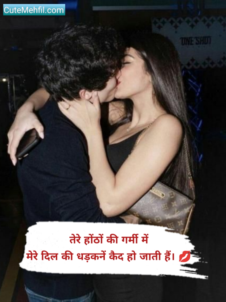 Romantic Kiss Shayari