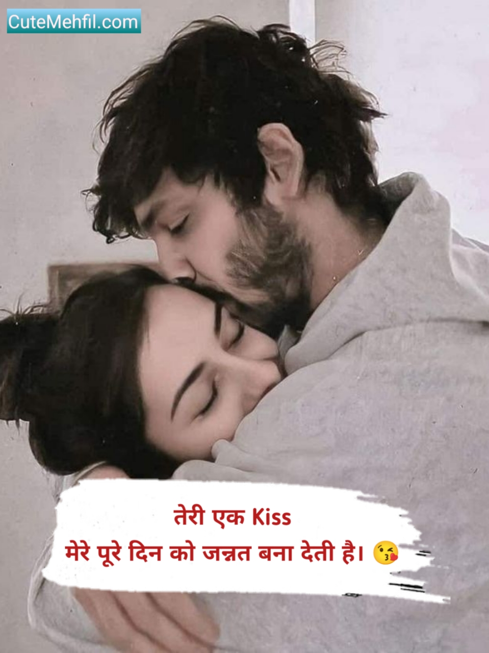 Romantic Kiss Shayari