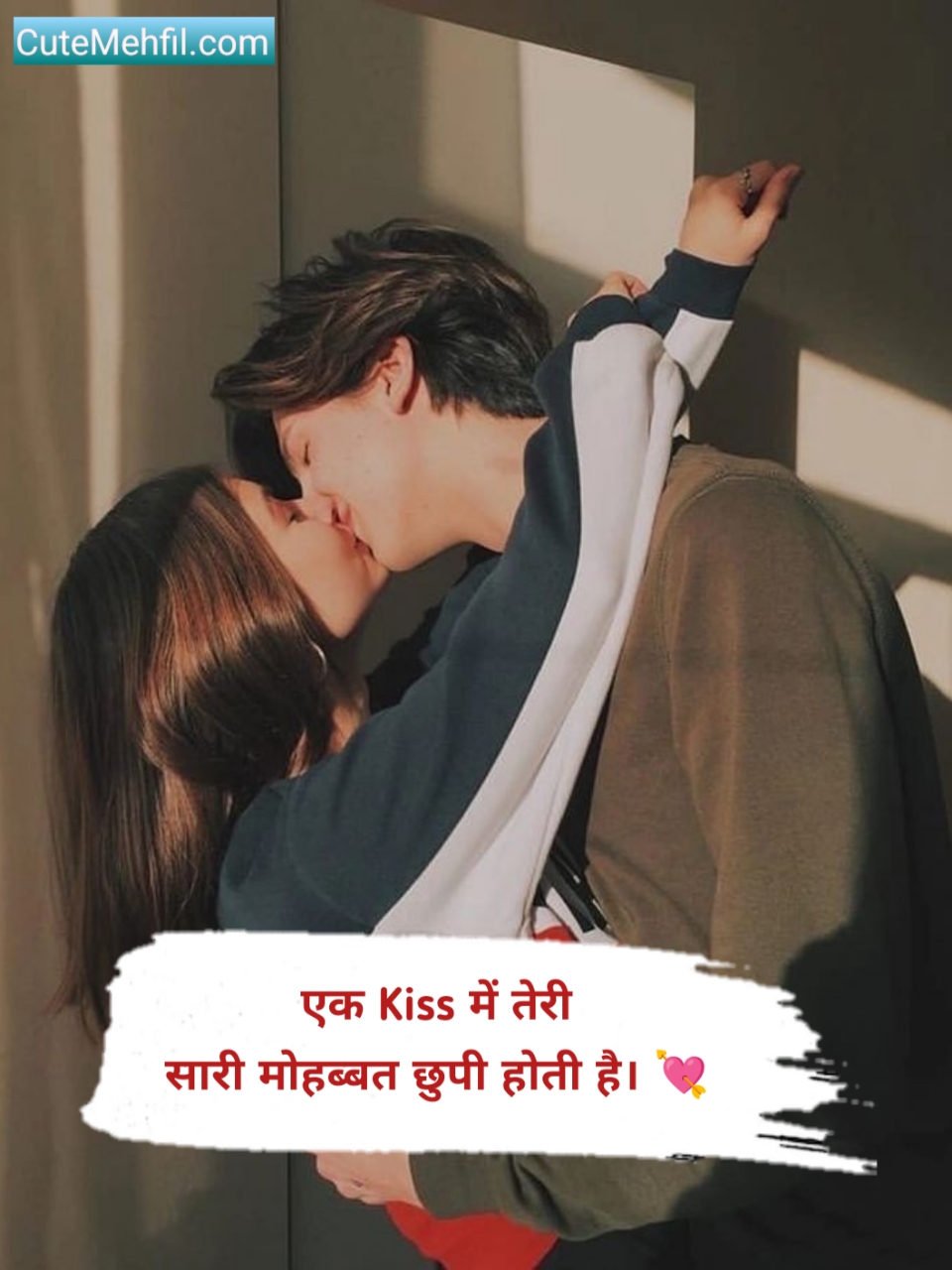 Hot Kiss Shayari
