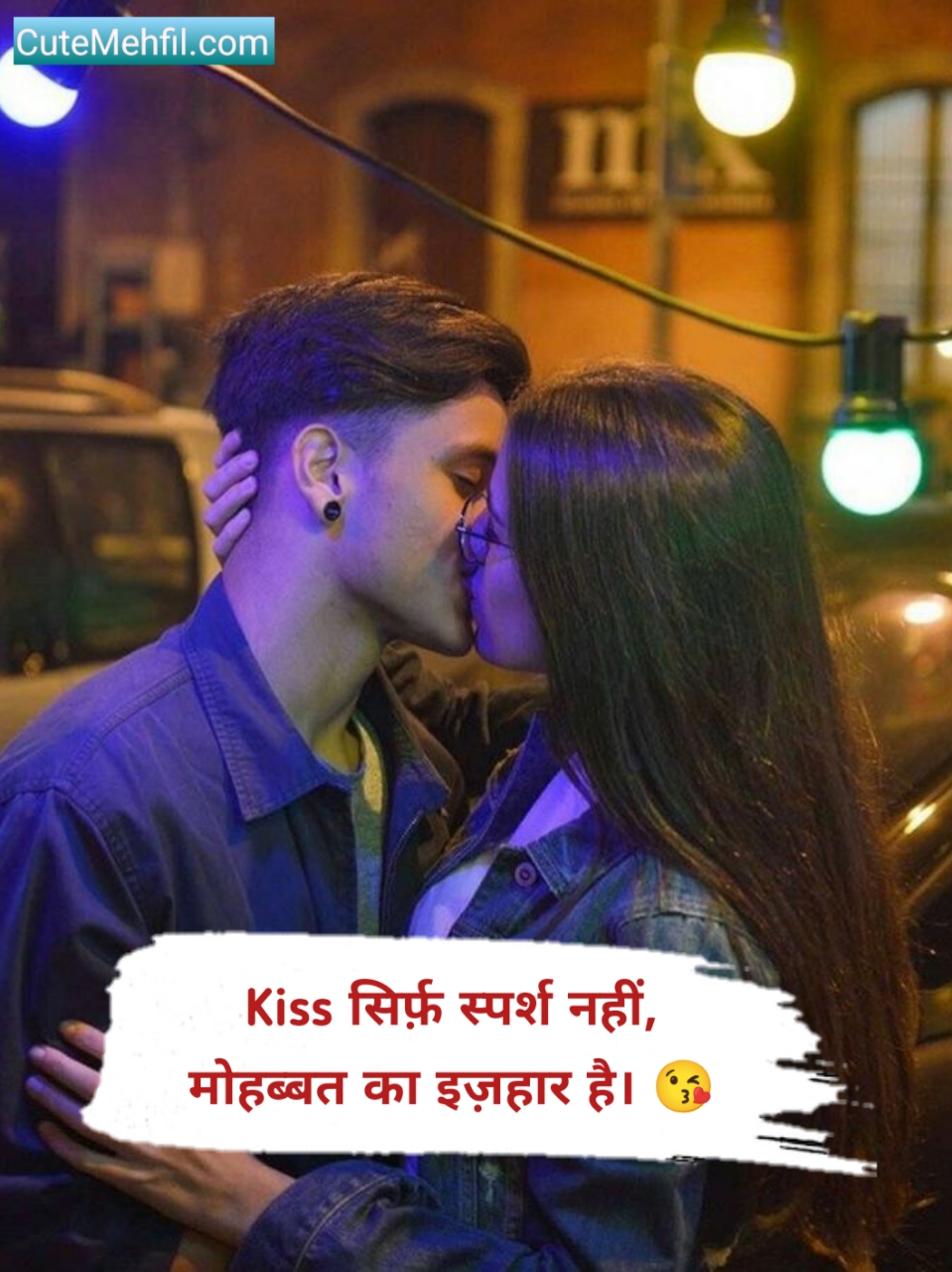 Romantic kiss shayari for girlfriend
