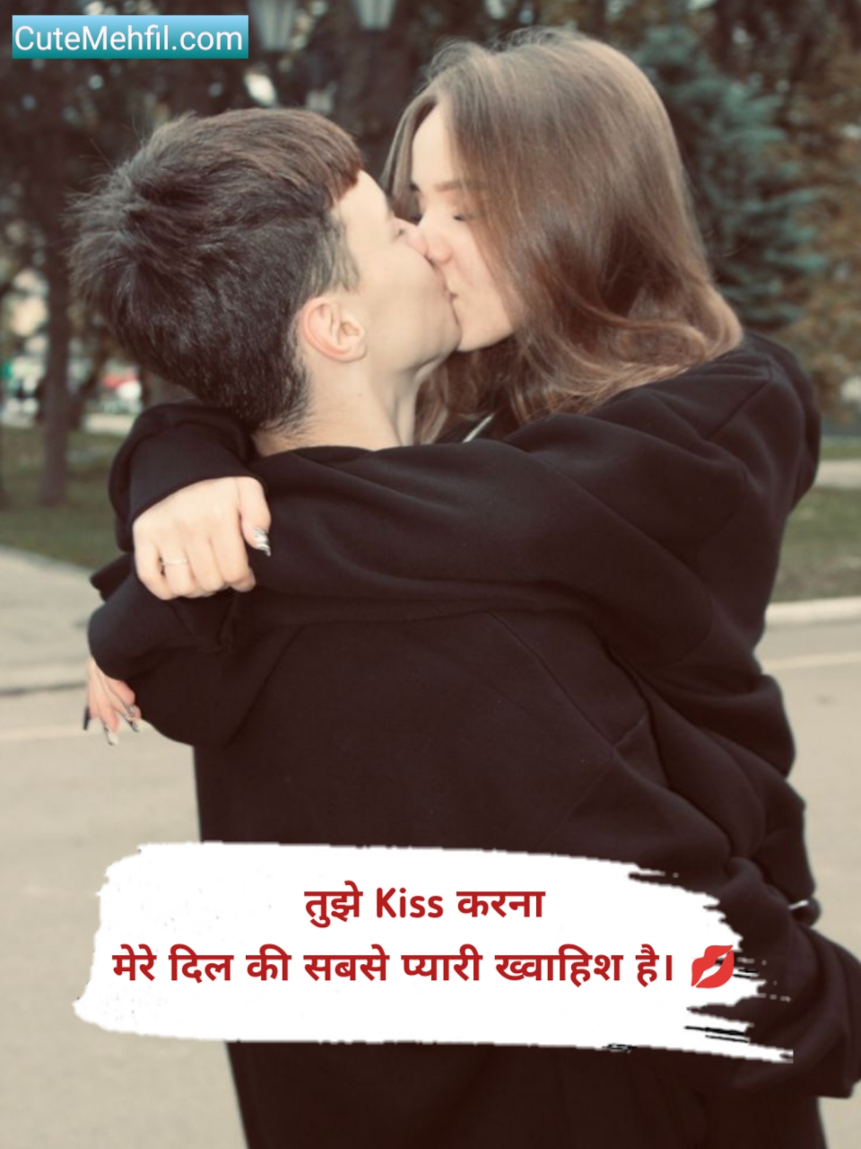 Romantic kiss shayari for girlfriend