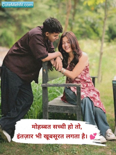 Sacha pyar karne wali shayari