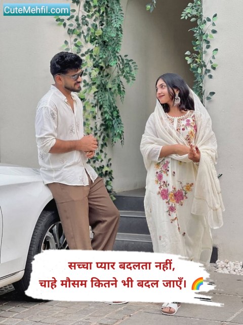 Sacha pyar karne wali shayari