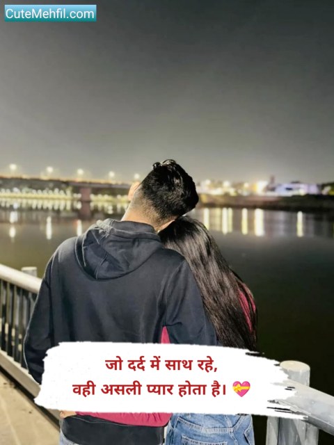 Sacha pyar karne wali shayari