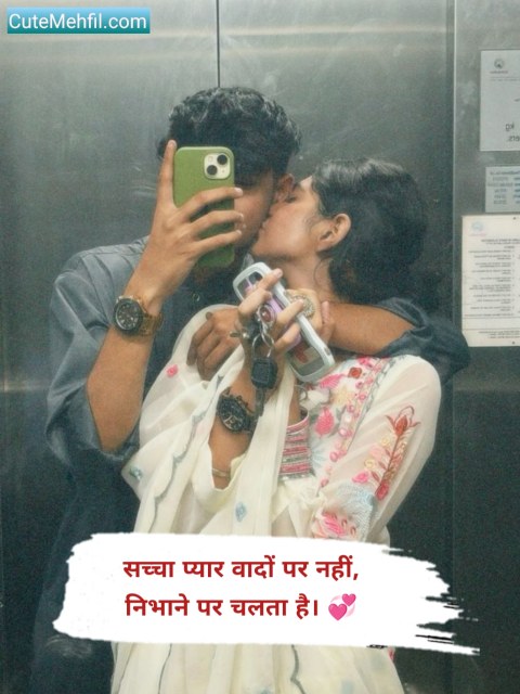 Sacha pyar karne wali shayari