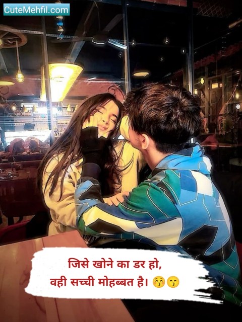 Sacha pyar karne wali shayari