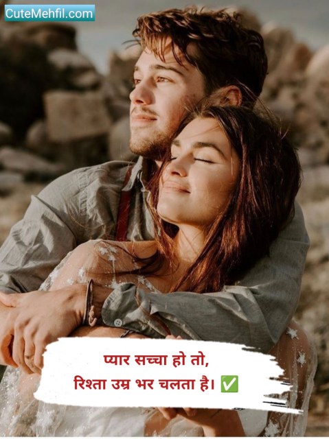 Sacha pyar karne wali shayari
