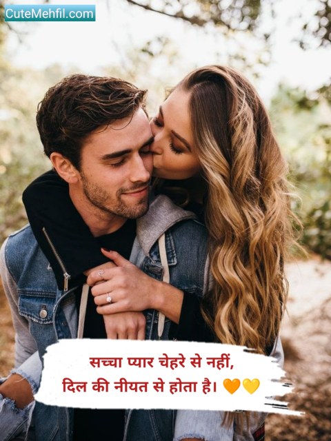 Sacha pyar karne wali shayari